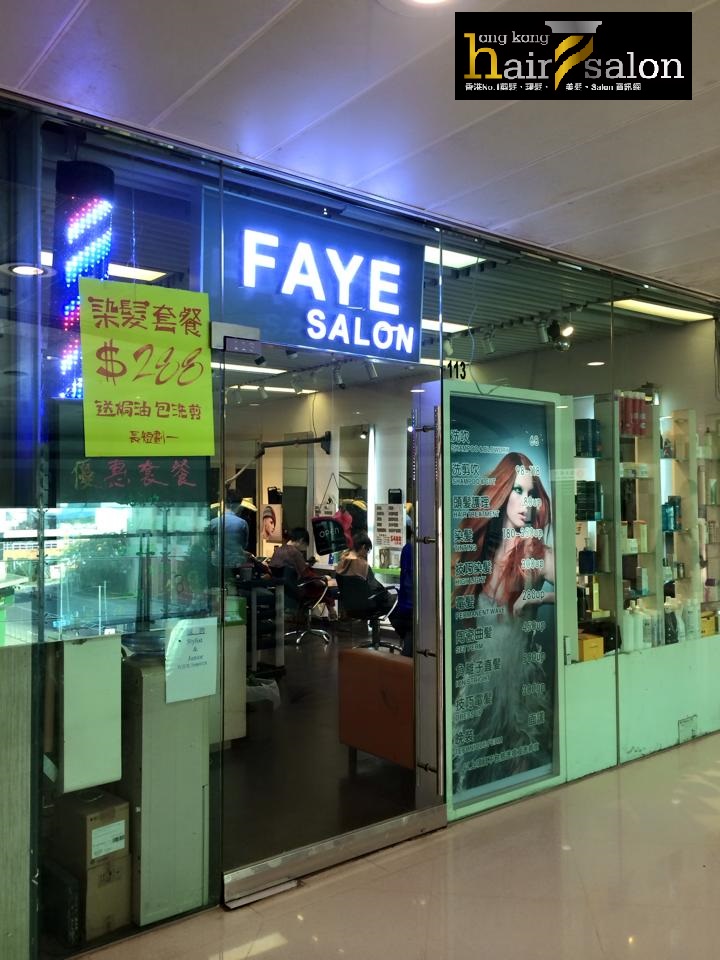 电发/负离子: Faye Salon (愉翠商場)