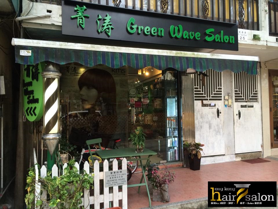 染髮: 菁涛 Green Wave Salon