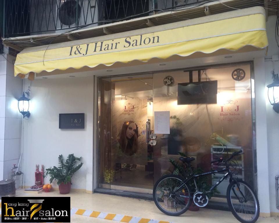 电发/负离子: I&J Hair Salon