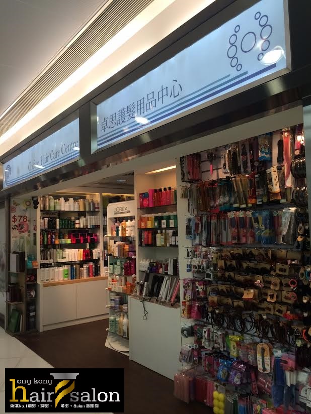 髮型屋: 卓思護髮中心 Choice Hair Care Centre (東廣場)