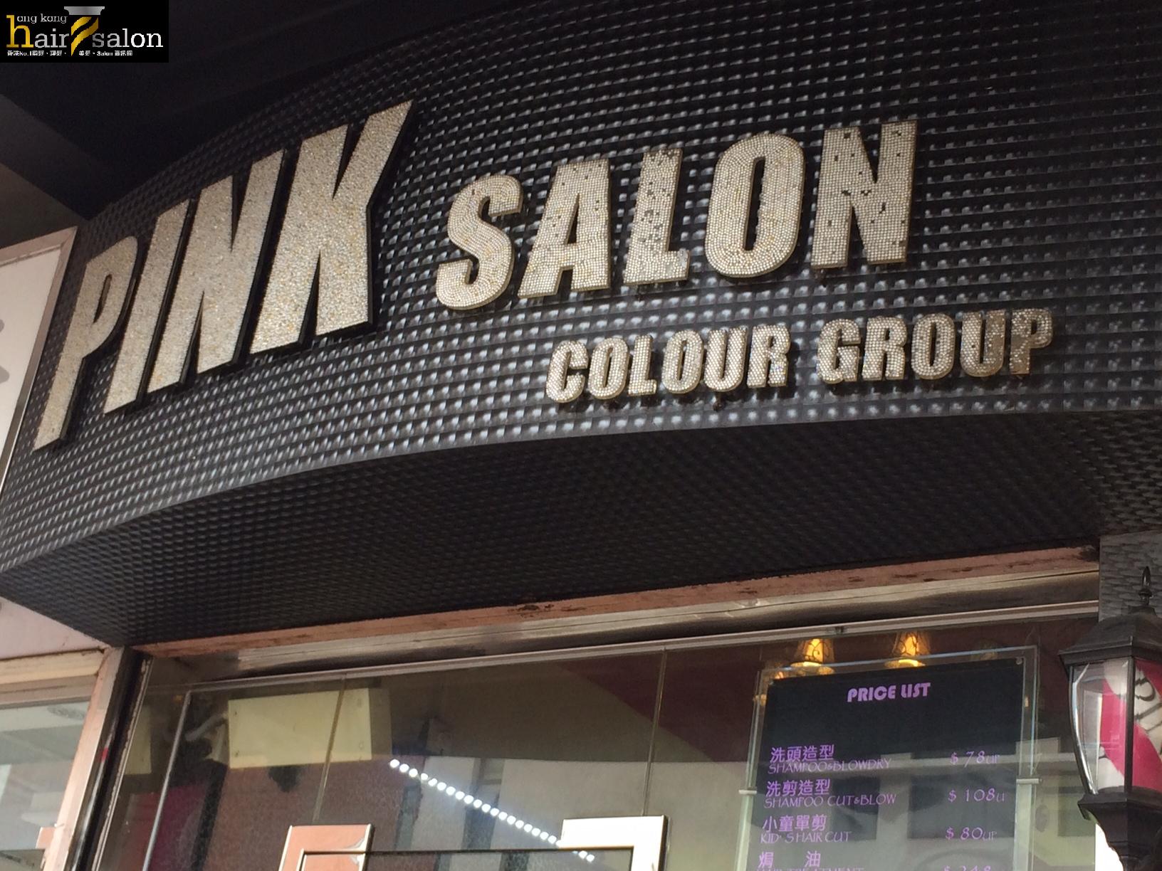 染髮: Pink Salon