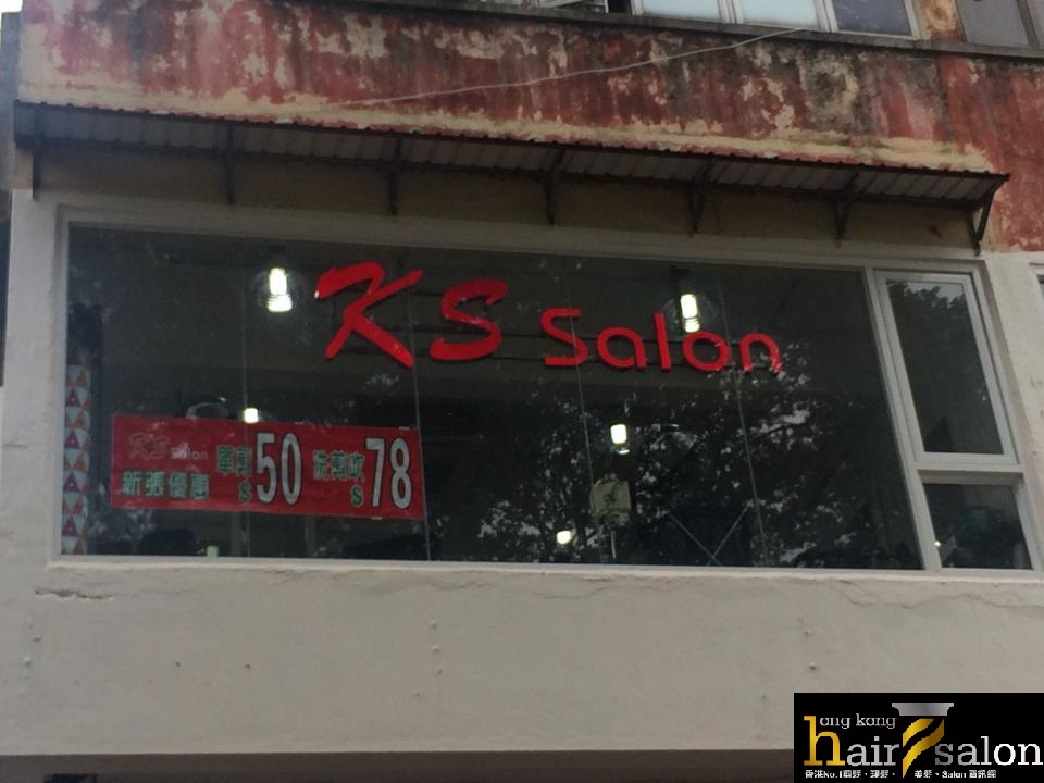 KS Salon 之美髮評論評分: 垃圾大陸salon