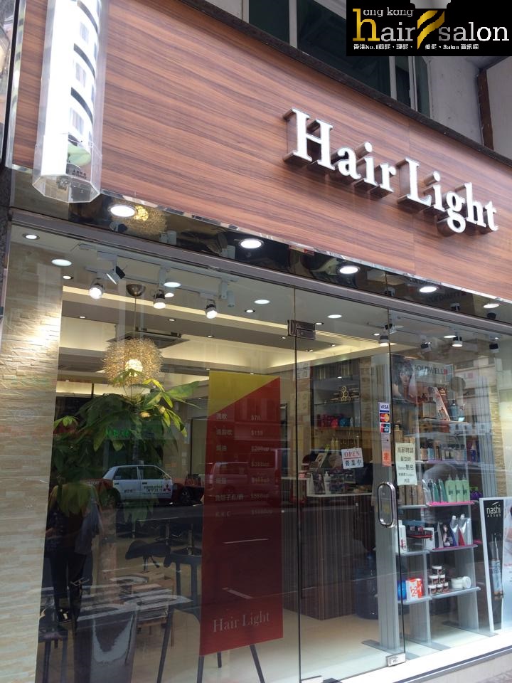 电发/负离子: Hair Light Salon