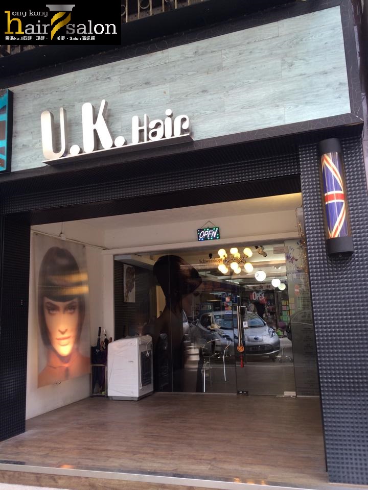 髮型屋: UK Hair