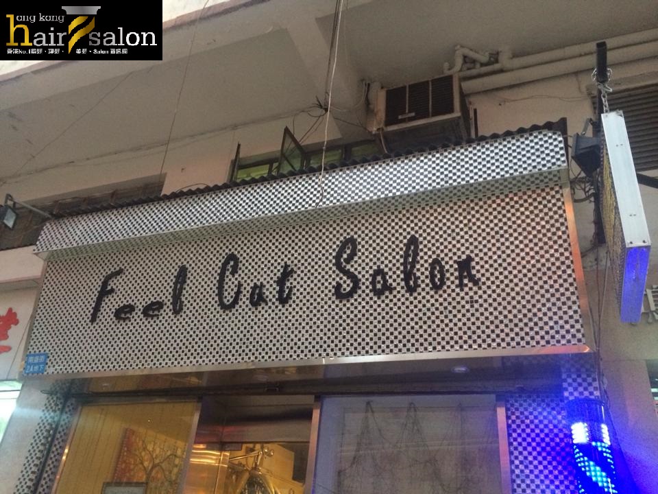 髮型屋: Feel Cut Salon