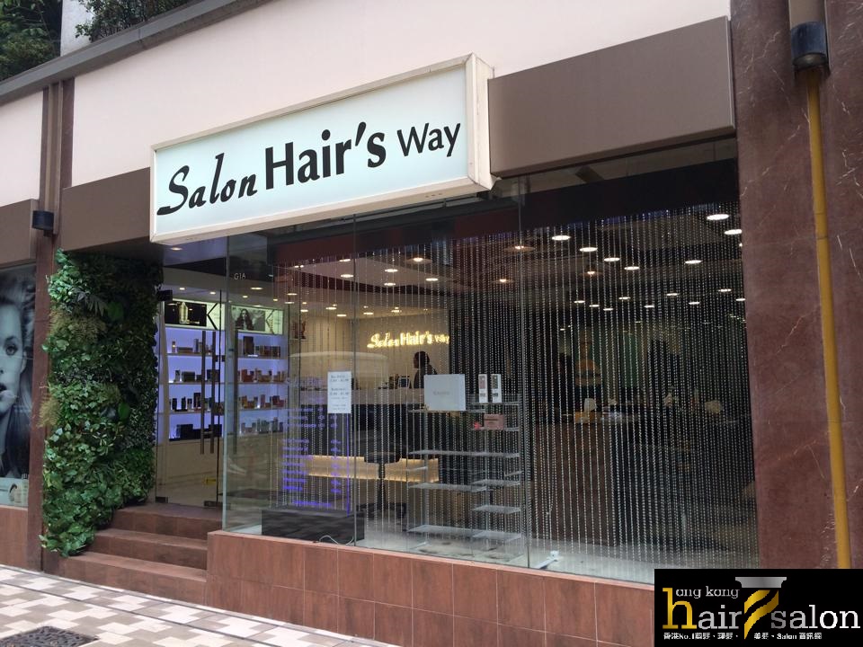 染髮: Salon Hair's Way