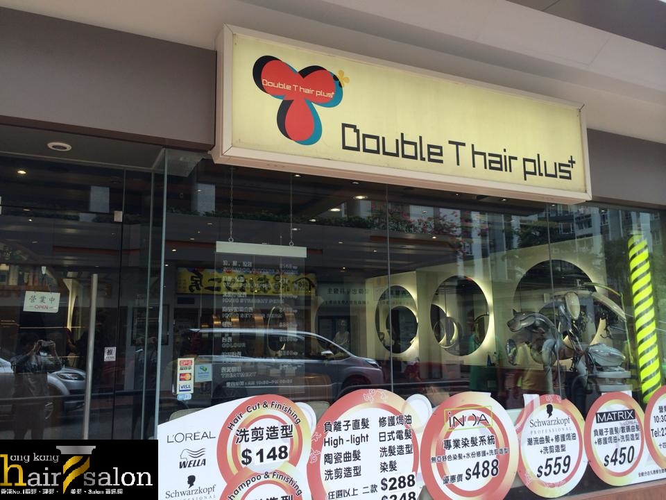 髮型屋: Double T Hair Plus