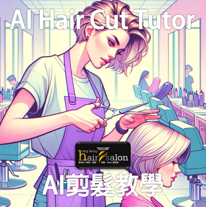 AI Hair Cut Guide @ HK Hair Salon R&D Hair Salon AI Tools