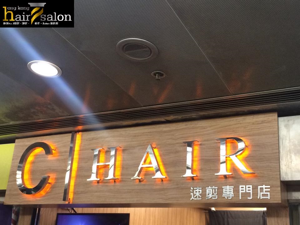 香港美髮網 HK Hair Salon 髮型屋Salon / 髮型師: CI Hair (西九龍中心)