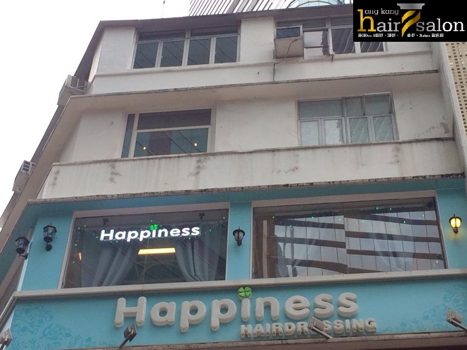 洗剪吹/洗吹造型: Happiness Hairdressing