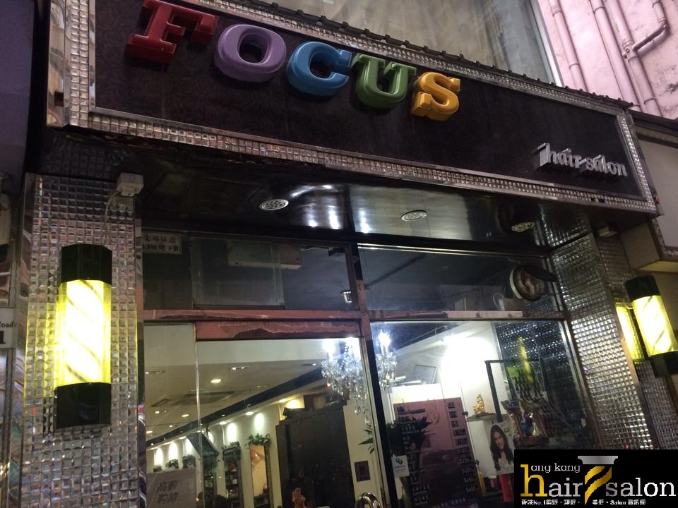 髮型屋: Focus Hair Salon