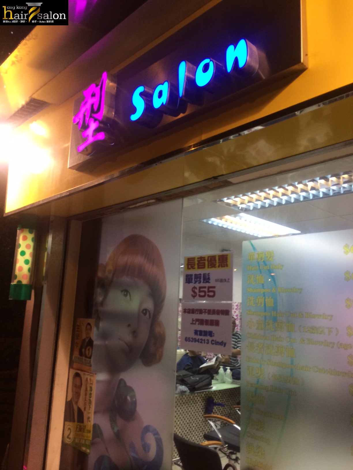 Hair Colouring: 型 Salon