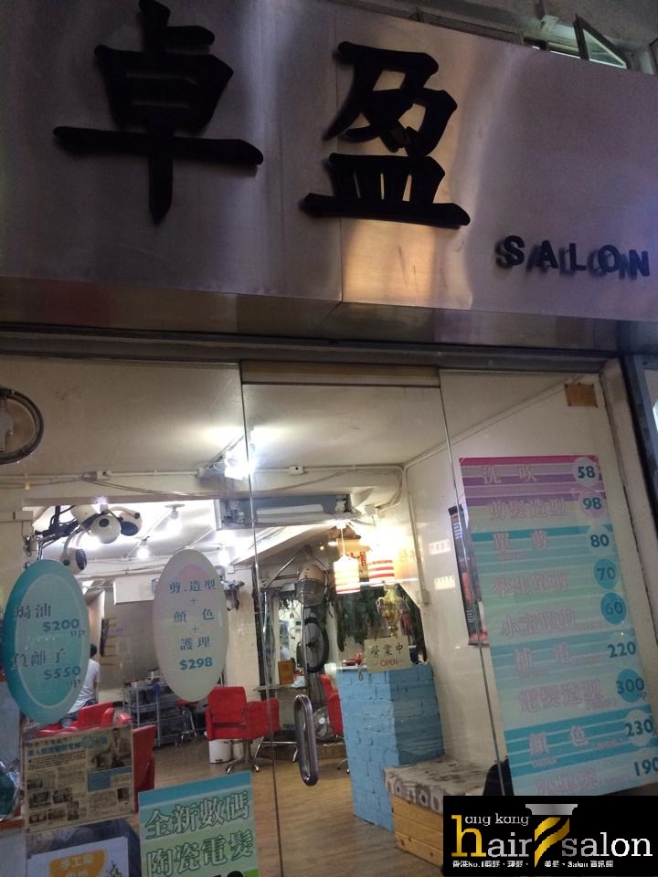 Haircut: 卓盈Salon