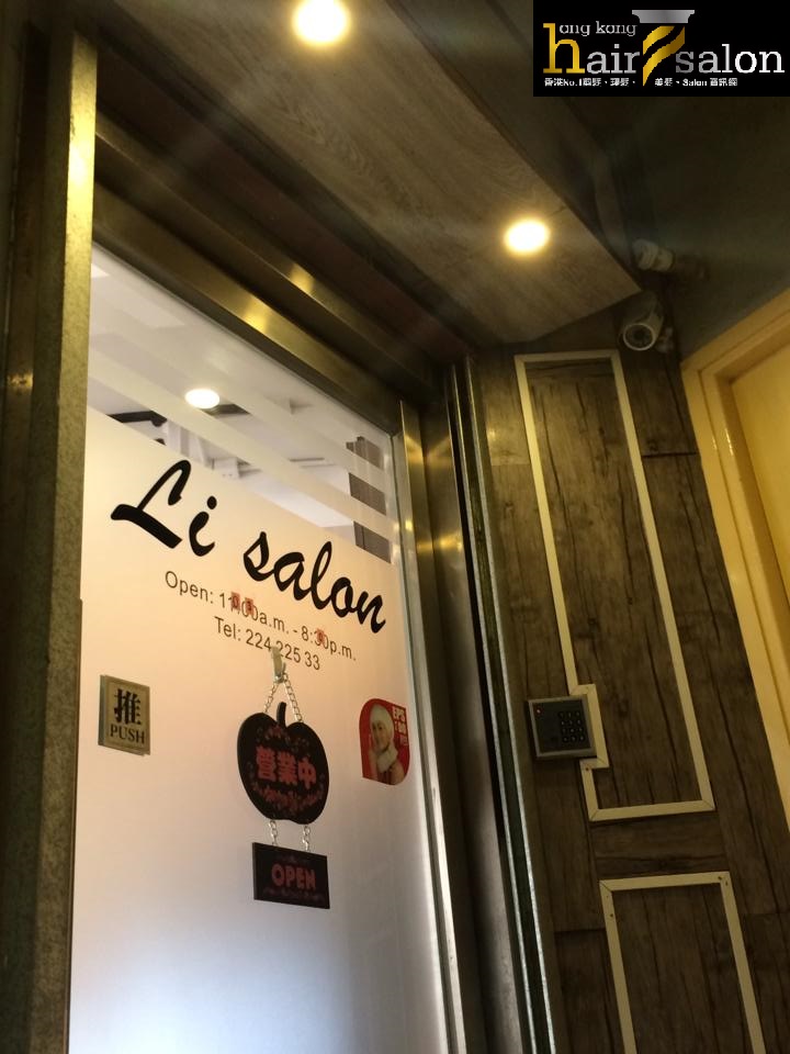 電髮/負離子: Li Salon (欣榮花園)