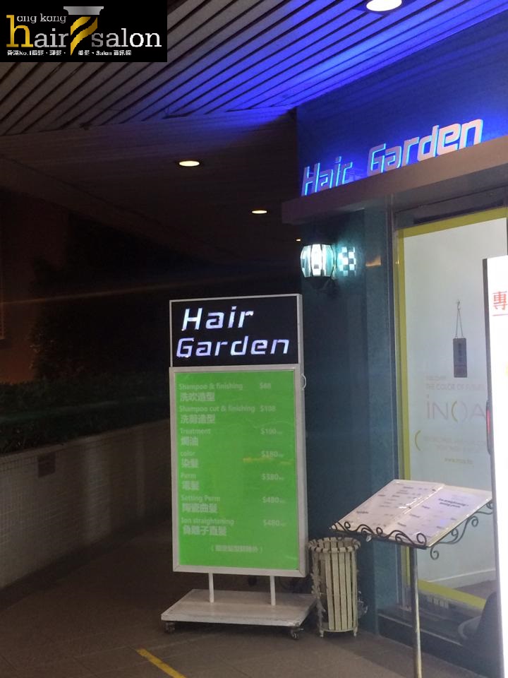 髮型屋: Hair Garden