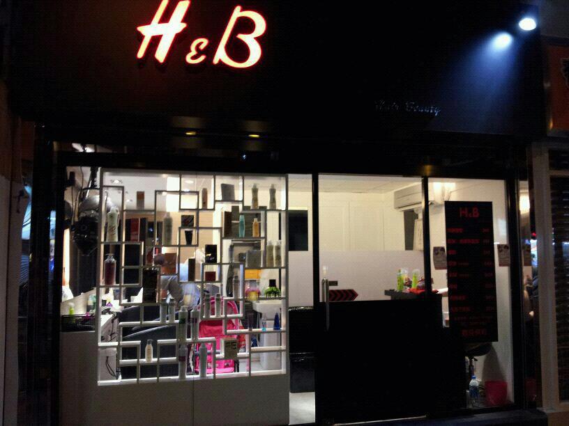 電髮/負離子: H&B Hair Beauty