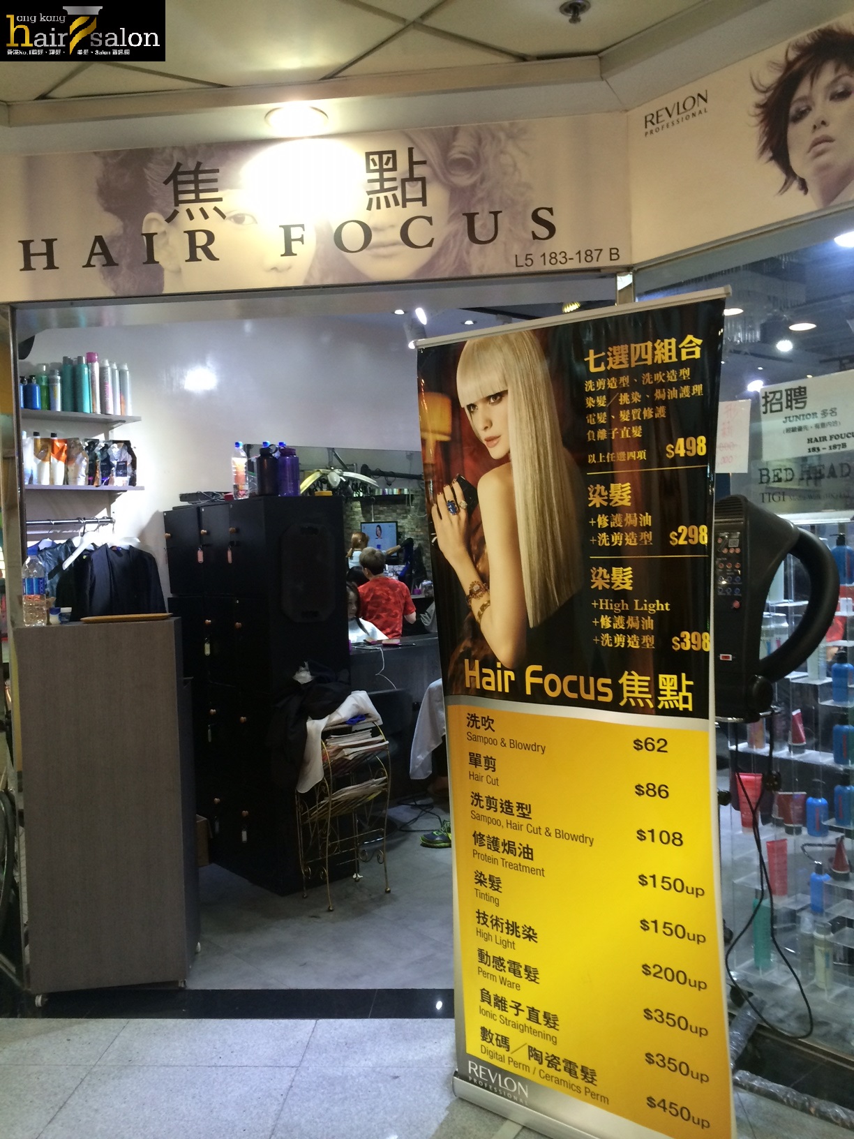 香港美髮網 HK Hair Salon 髮型屋Salon / 髮型師: 焦點 Hair Focus