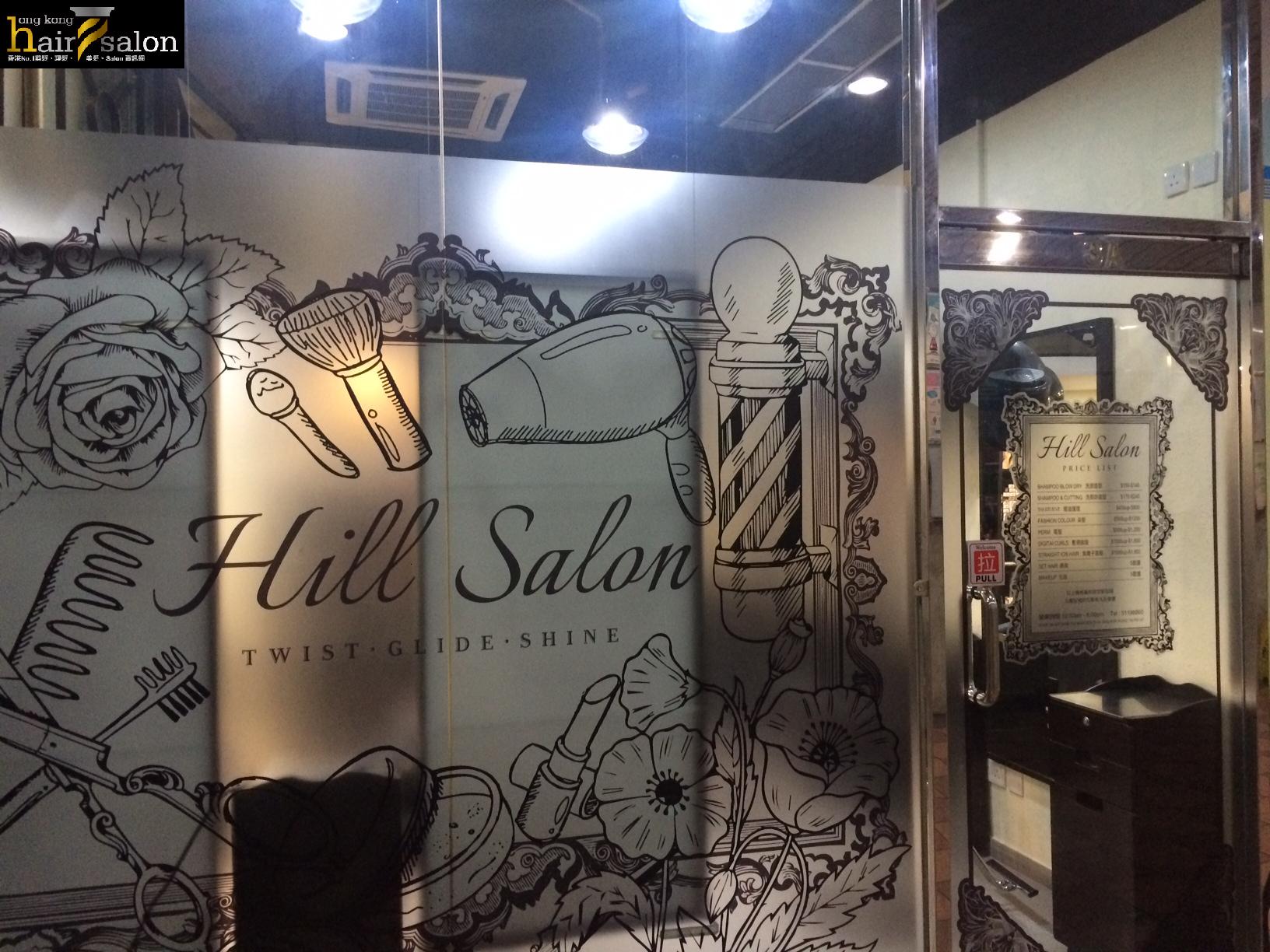 髮型屋: Hill Salon