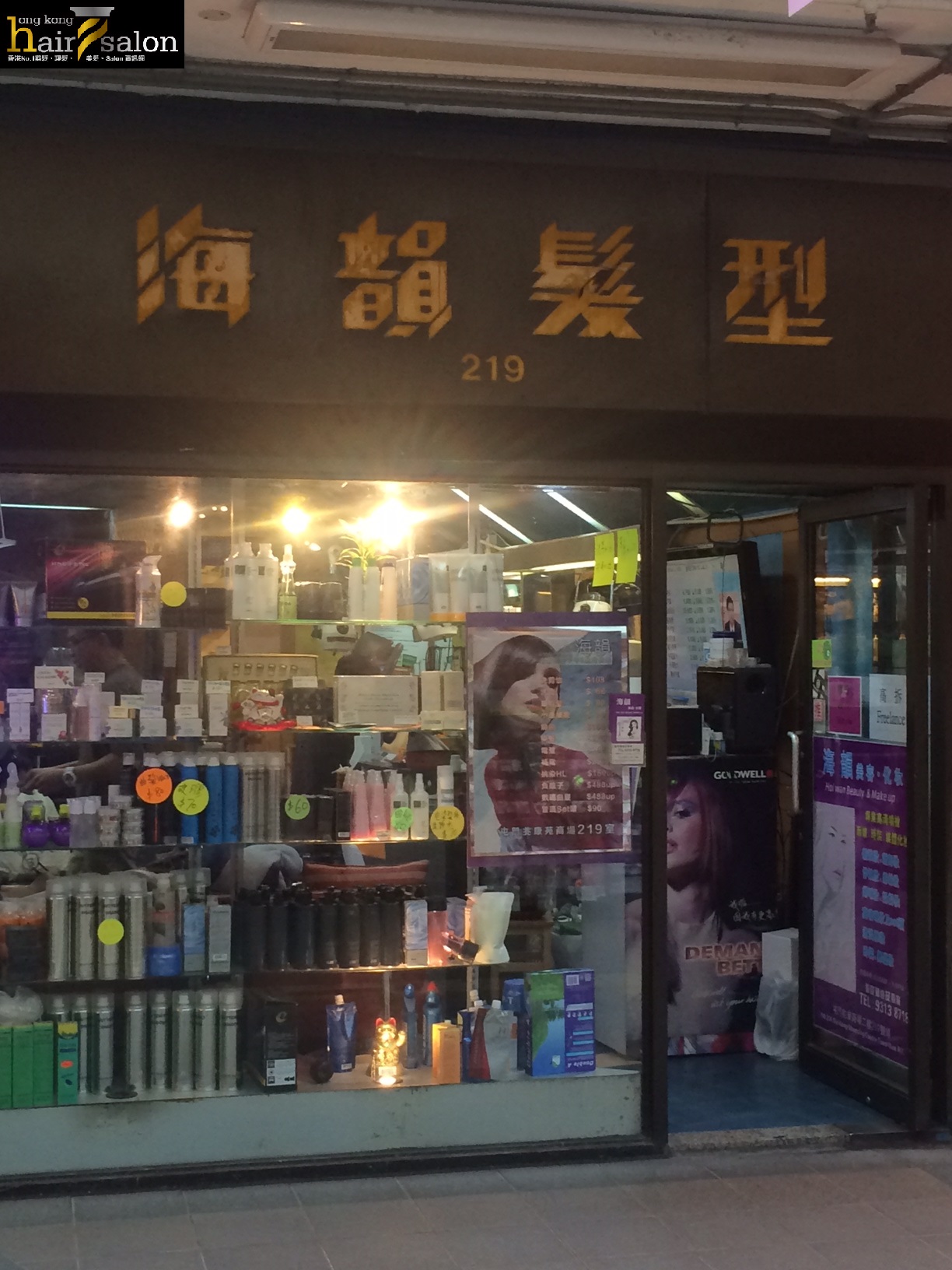 洗剪吹/洗吹造型: 海韻髮型