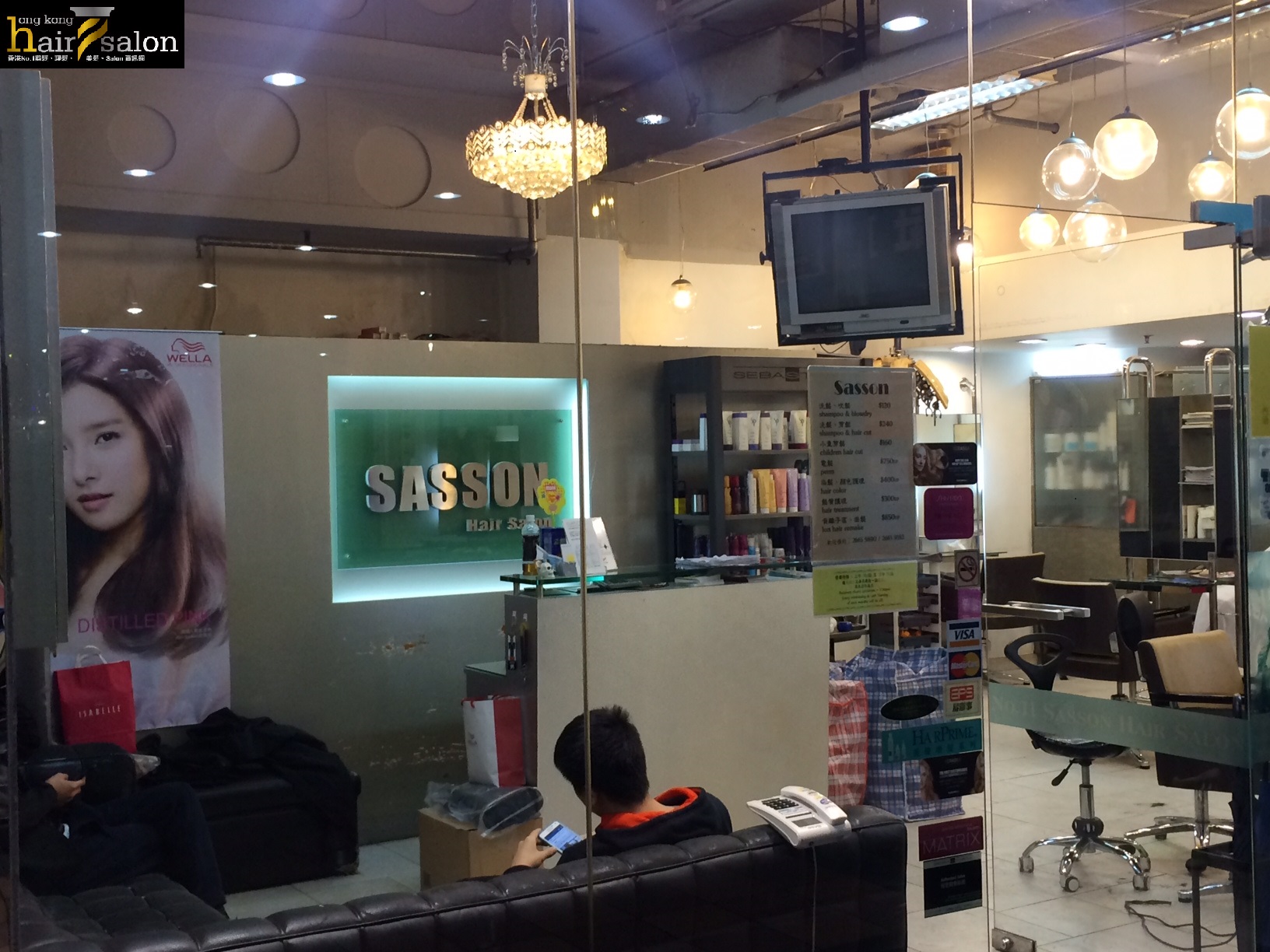 電髮/負離子: Sasson Hair Salon