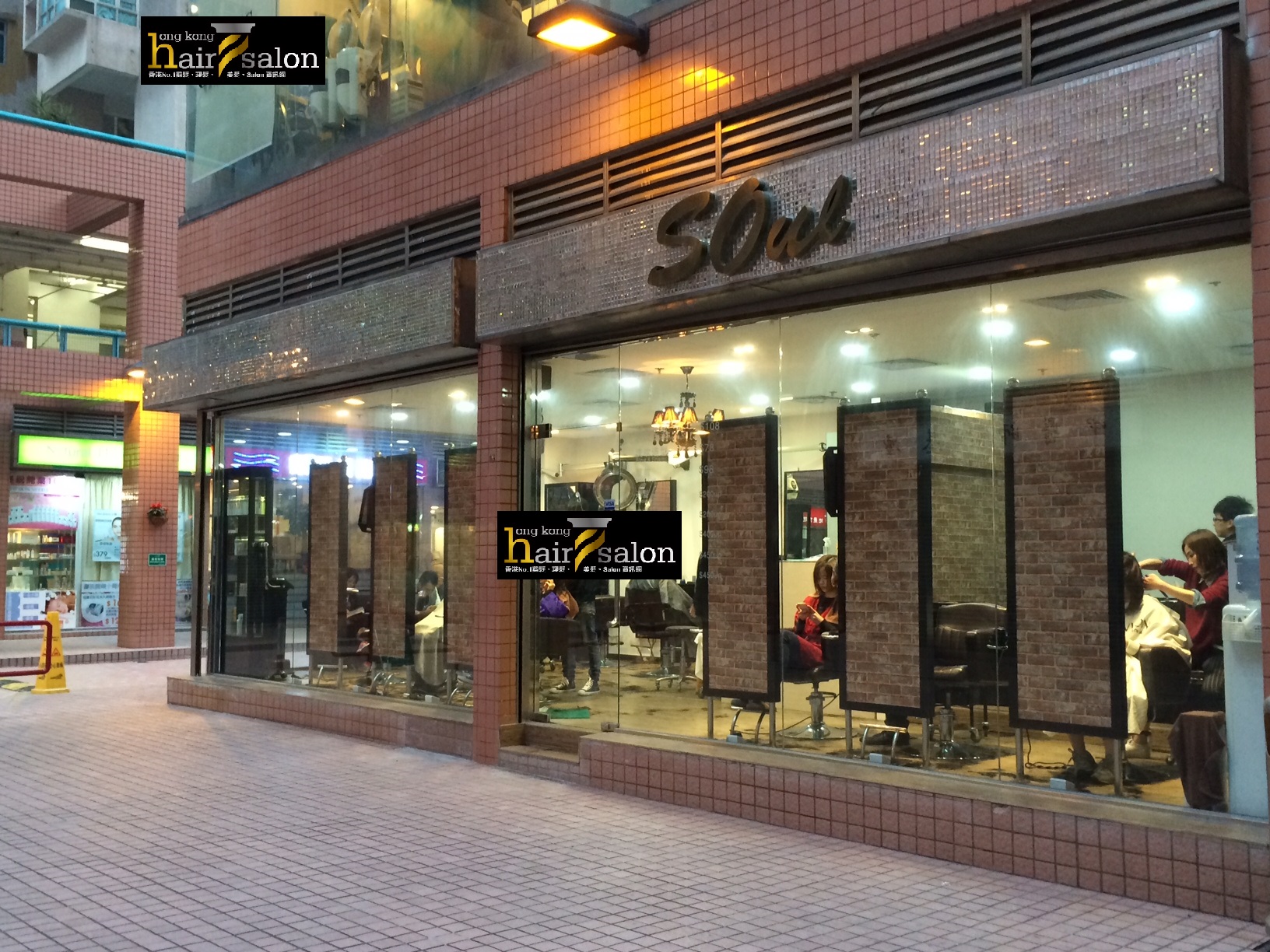 香港美髮網 HK Hair Salon 髮型屋Salon / 髮型師: Soul Hair Salon