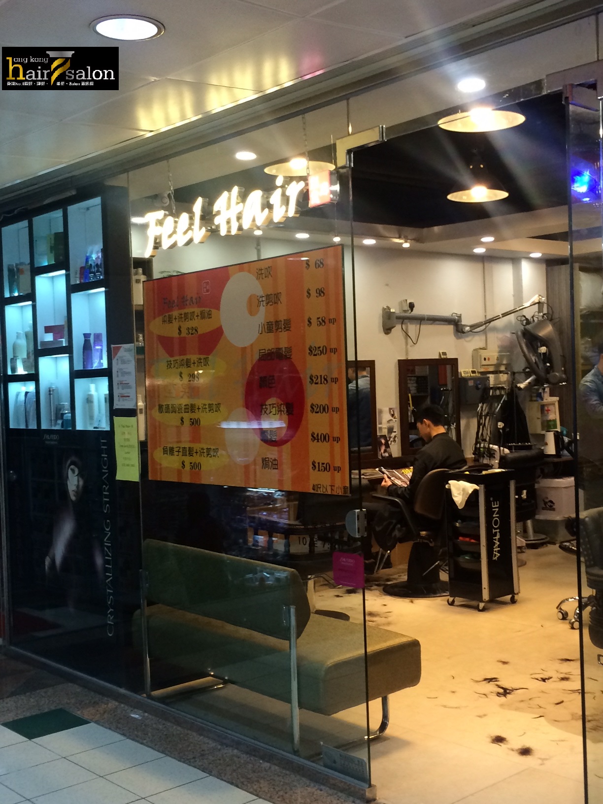 香港美髮網 HK Hair Salon 髮型屋Salon / 髮型師: Feel Hair Salon 創意廊