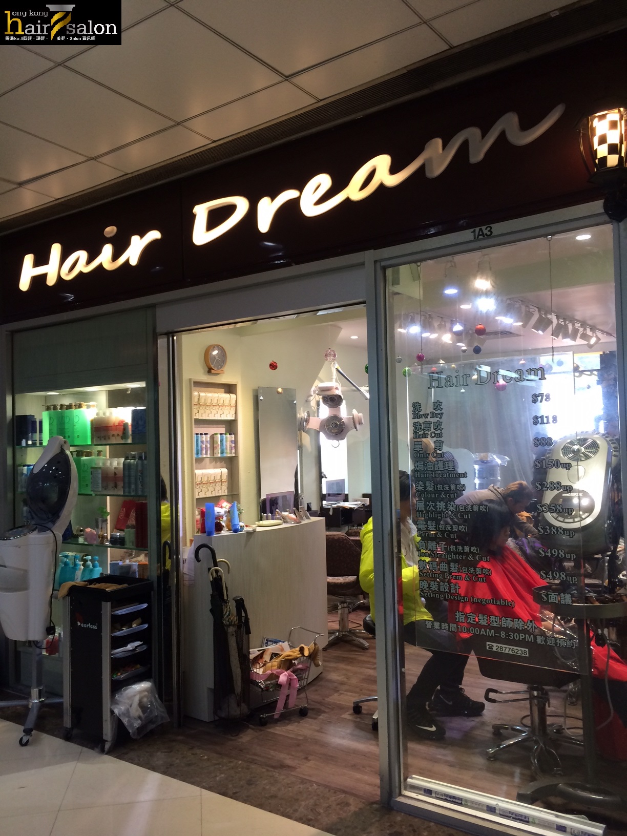 洗剪吹/洗吹造型: Hair Dream