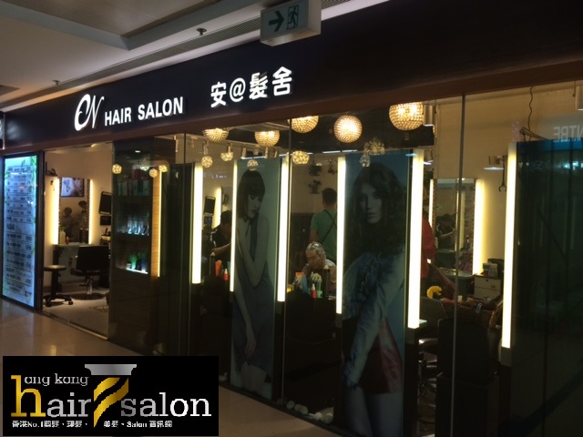 髮型屋: CN Hair Salon