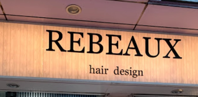 染髮: Rebeaux