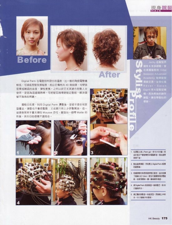 Jacky Yik之香港美髮網 HK Hair Salon媒體報導參考: 潮流雜誌專訪