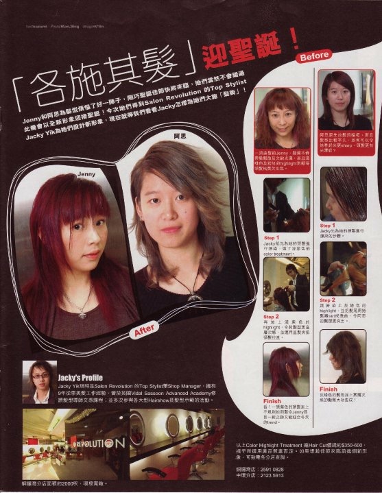 Jacky Yik之香港美髮網 HK Hair Salon媒體報導參考: 潮流雜誌專訪