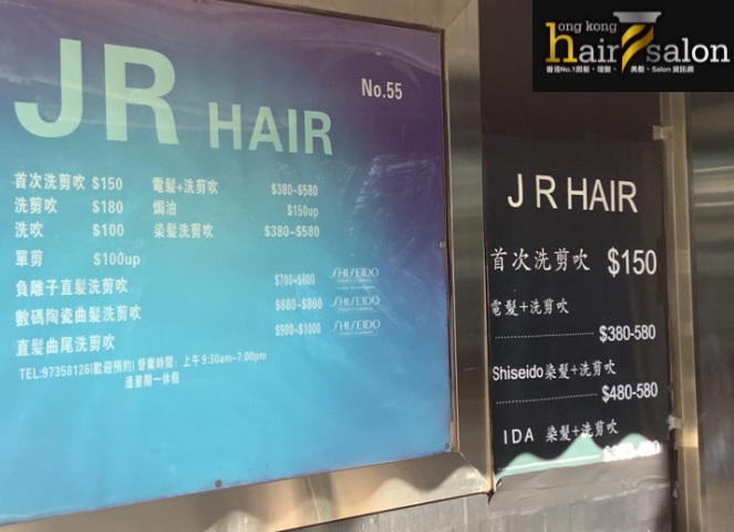 染髮: JR Hair