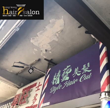 香港美髮網 HK Hair Salon 髮型屋Salon / 髮型師: 精藝美髮 Style Hair Cut