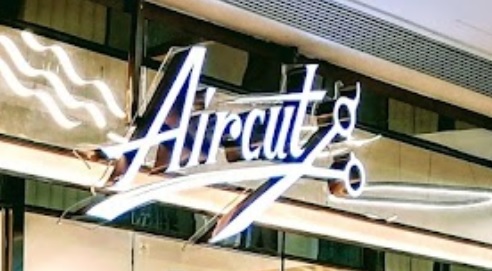 洗剪吹/洗吹造型: Aircut (將軍澳廣場)