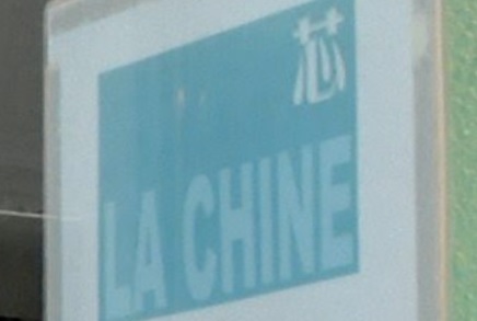 洗剪吹/洗吹造型: 芯髮廊 LA CHINE