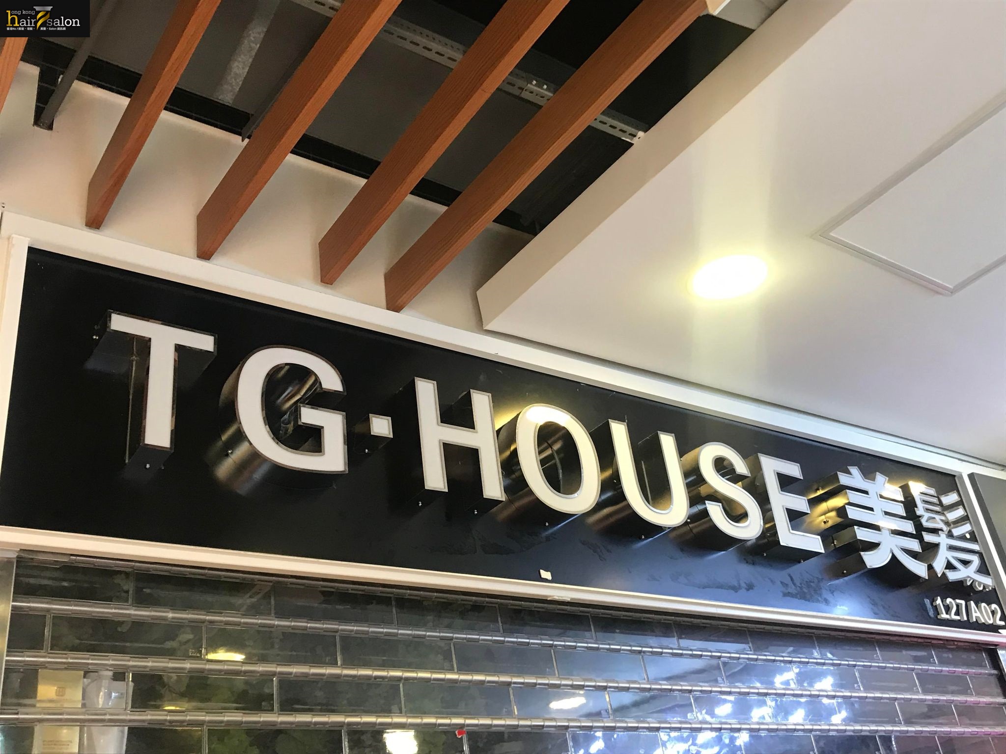 染发: TG House 美髮