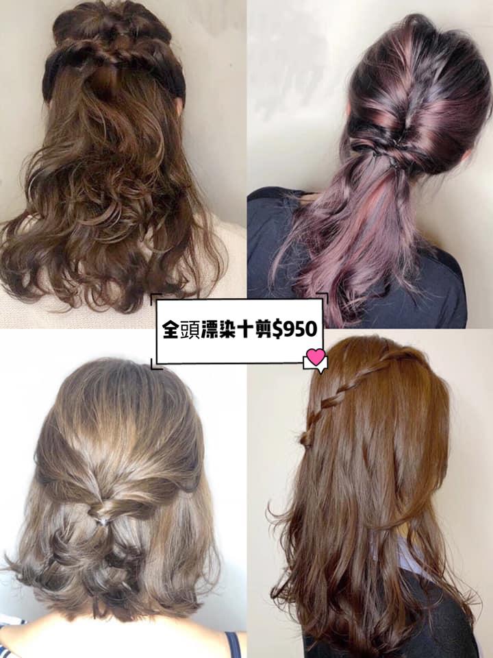 作品參考 / 最新消息:Hair kiss ❤️