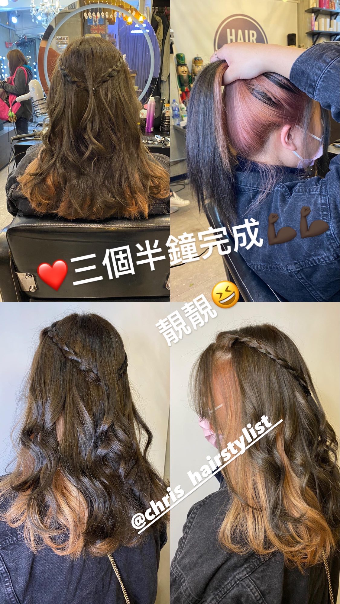 作品參考 / 最新消息:Hair kiss ❤️