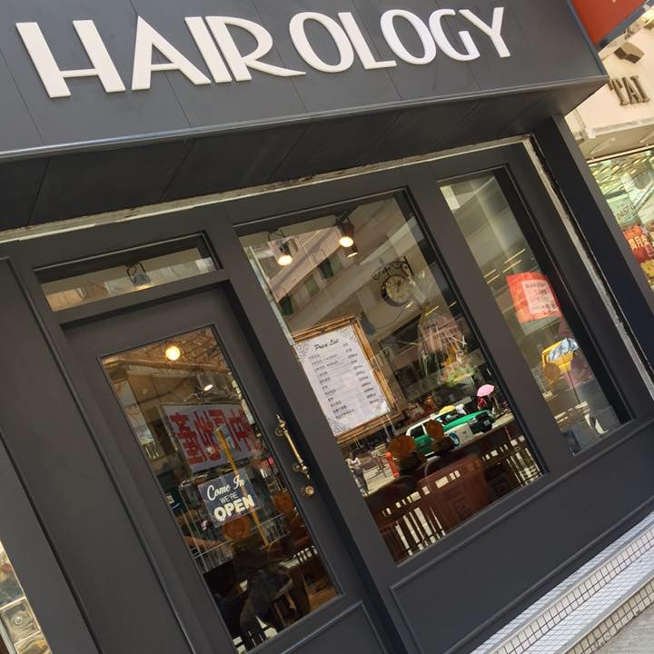 電髮/負離子: Hairology Hair salon