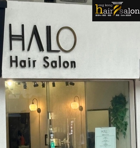 电发/负离子: HALO Hair Salon