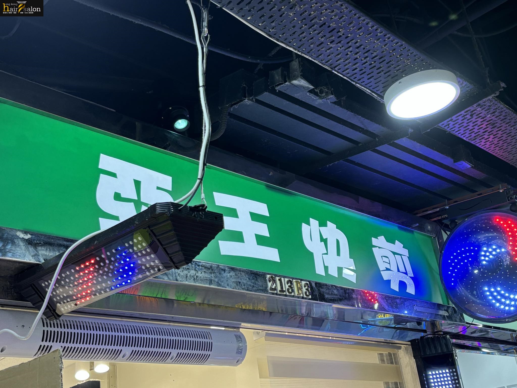 : 亞王快剪