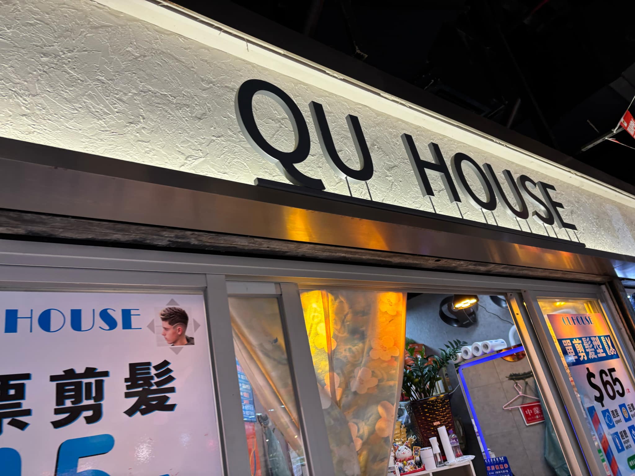 : QU HOUSE