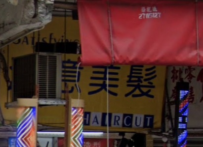 : 滿意美髮