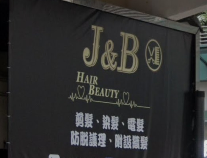 : J&b Hair Beauty
