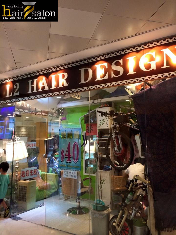 電髮/負離子: L2 Hair Design Salon