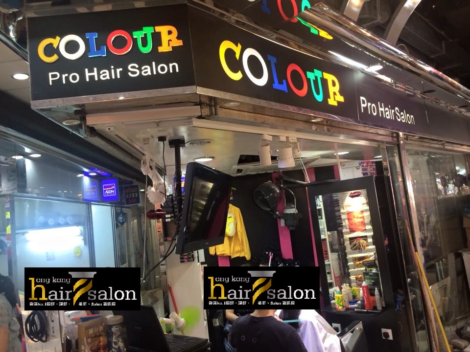 染髮: Colour Pro Hair Salon