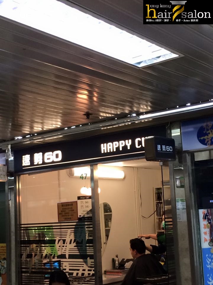 速剪: 速剪60 Happy Cut  Salon