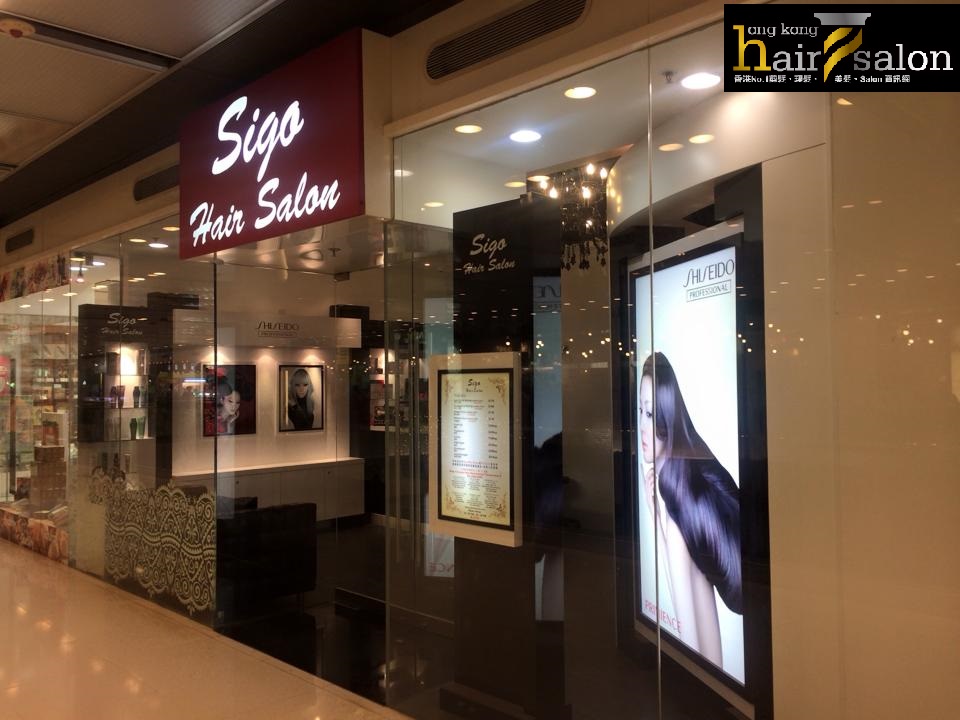 髮型屋Salon集團Sigo Hair Salon (新都城中心二期) @ 香港美髮網 HK Hair Salon