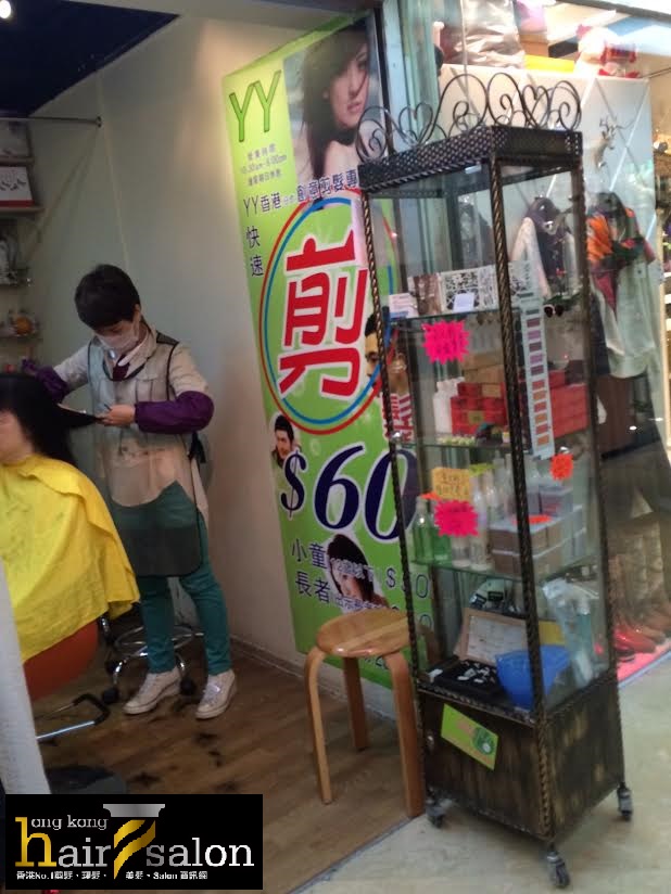 Hair Colouring: YY 香港（日式）創意單剪專門店