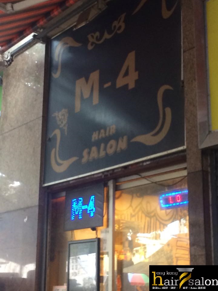 洗剪吹/洗吹造型: M-4 Hair Salon